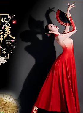 红色之恋当代舞演出服连衣长裙古典舞蹈裙子女子群舞合唱表演服装