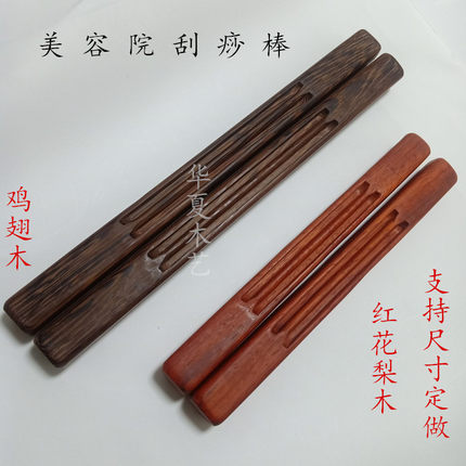 擀筋棒家用养生按摩棒美容院刮痧棒干筋棍经络疏通赶筋棒全身通用