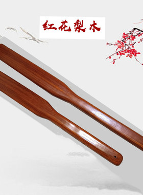 红花梨木按摩锤敲背捶腿部穴位按摩拍按摩器捶背经络拍打器拍打棒
