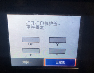 爱普生2100/3100/4100读取不到墨盒刷机+激活码刷机