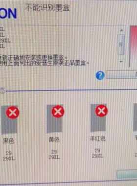 爱普生XP2100 4100 3100 WF2850 3720升级固件墨盒不识别清零刷机
