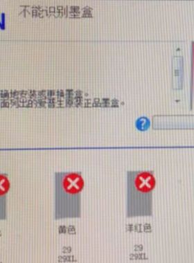 爱普生WF2830 2850 2860 3720 4720 4730升级固件墨盒不识别刷机