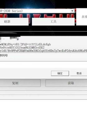 爱普生wf2830刷机免芯片激活刷机解决不读取墨盒