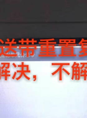 理光IMC2000 25003000彩色复印机提示更换定影单元传送带重置复位