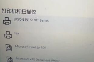 爱普生1128升级失败显示驱动170T刷机程序