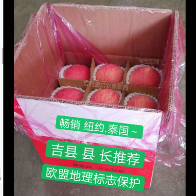 山西壶口苹果红富士.吉县..含富钾功能.欧盟保护 金奖的新鲜水果