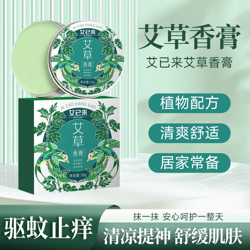 艾草薄荷清凉膏驱蚊止痒晕车船