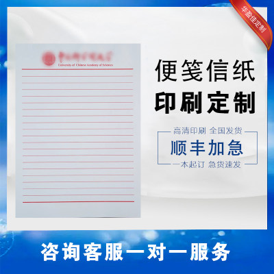 牛皮纸信纸定制复古风信纸手写书信纸横线空白简约文艺清新高端烫