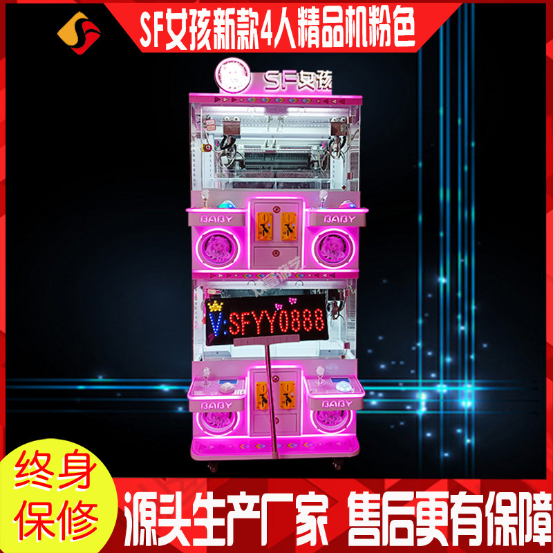四人精品机夹娃娃机娃娃机投币