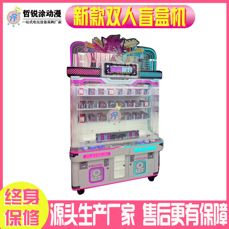 新款双人娃娃机大型商用投币多剪机游戏机福袋机口红机夹公仔机