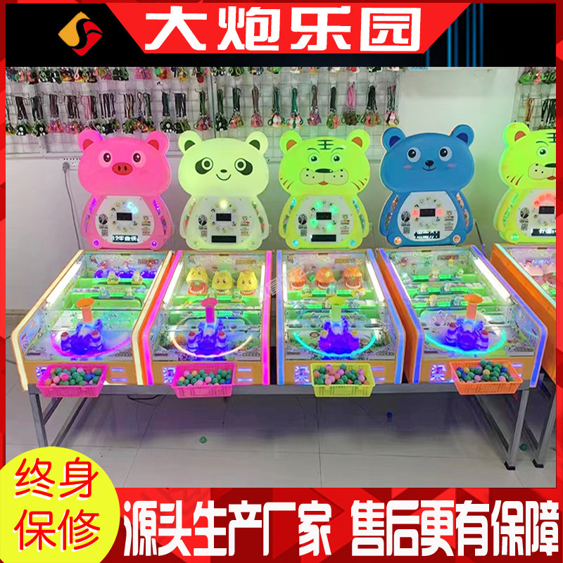 大炮乐园弹珠机儿童乐园打弹珠游戏夜市摆摊游艺机打枪机游乐场