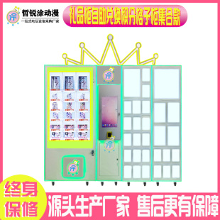 C礼品柜自助兑换积分柜子集合款扫码商用盲盒手办无人售卖售货机