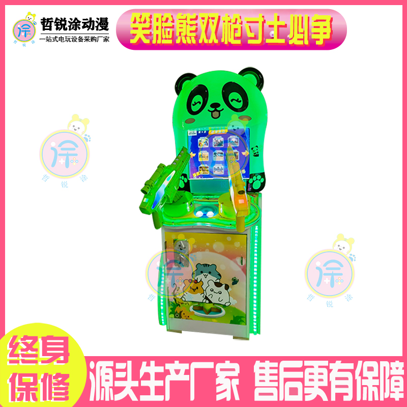 笑脸熊系列拍拍乐跑酷赛车小儿童商用小电玩城超市投币游戏机