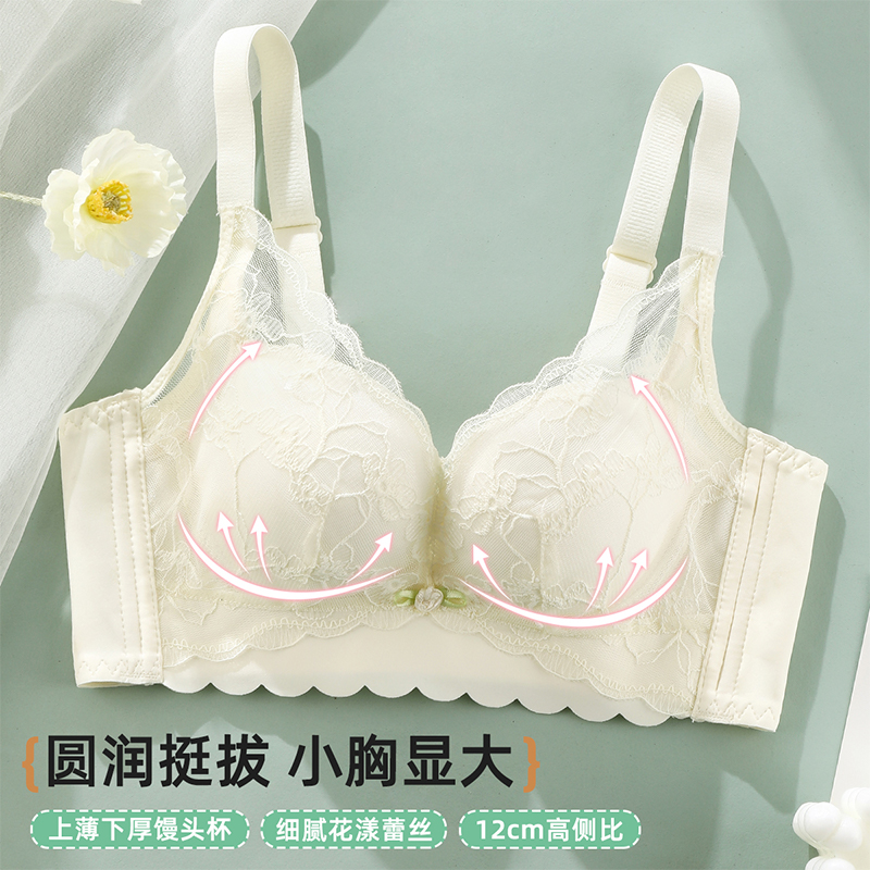 雅黛丽小胸聚拢显大调整型文胸