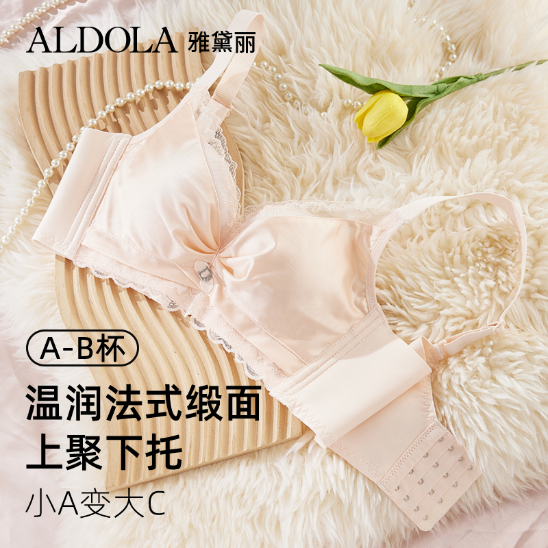 雅黛丽法式蕾丝内衣7A抗菌里料