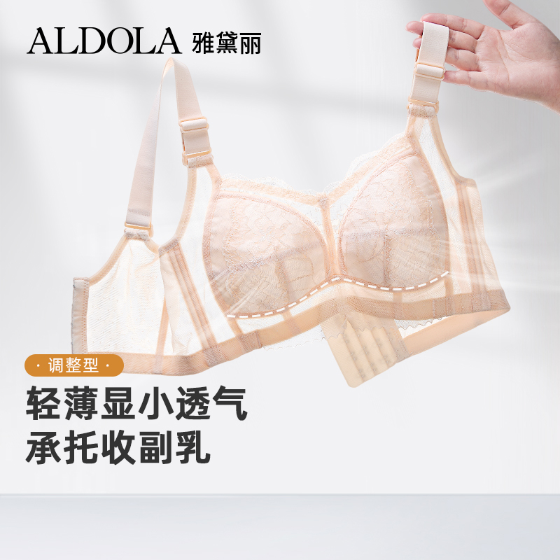 雅黛俪哺乳内衣大码收副乳
