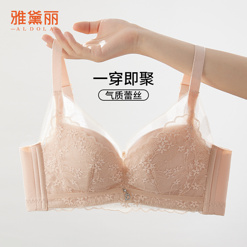 雅黛丽小胸聚拢显大调整型内衣女
