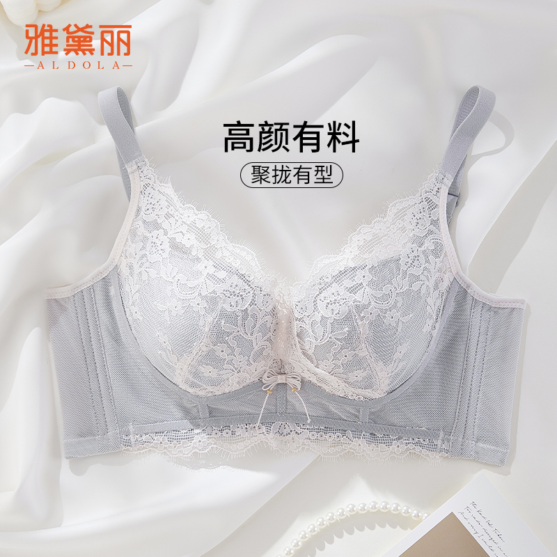 雅黛丽内衣女小胸聚拢亲肤女文胸