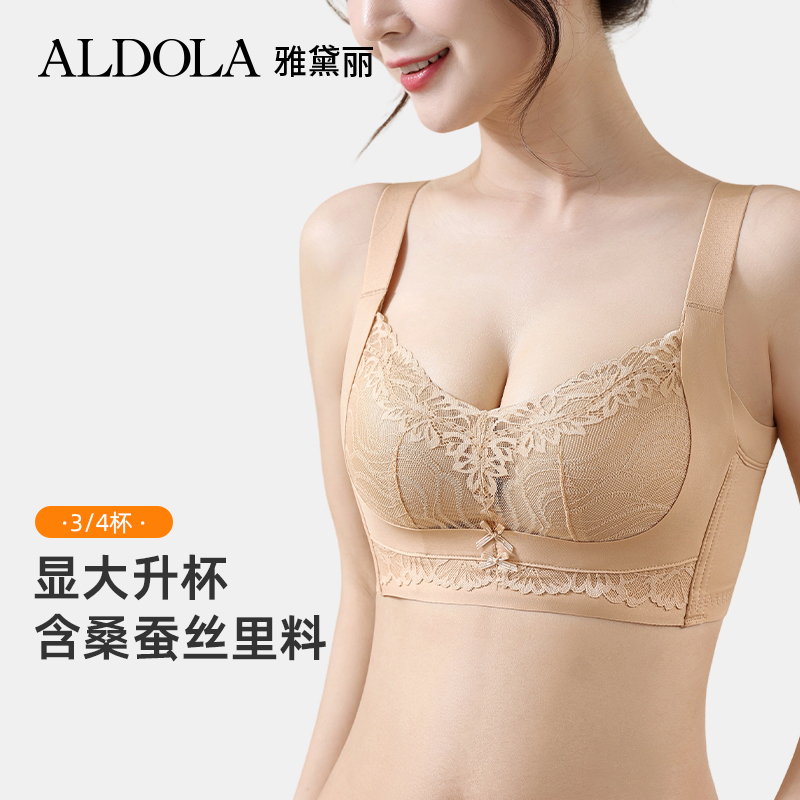 ALDOLA/雅黛俪性感蕾丝内衣显大聚拢无钢圈胸罩收副乳防下垂文胸