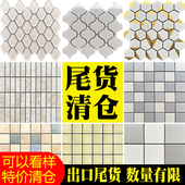 特价 清仓出口木纹尾货陶瓷马赛克金线水晶玻璃铝塑板背景墙瓷砖