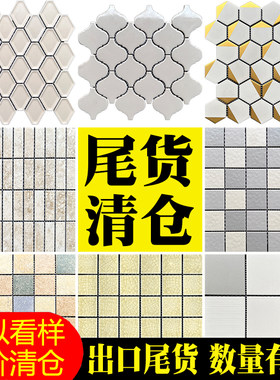特价清仓出口木纹尾货陶瓷马赛克
