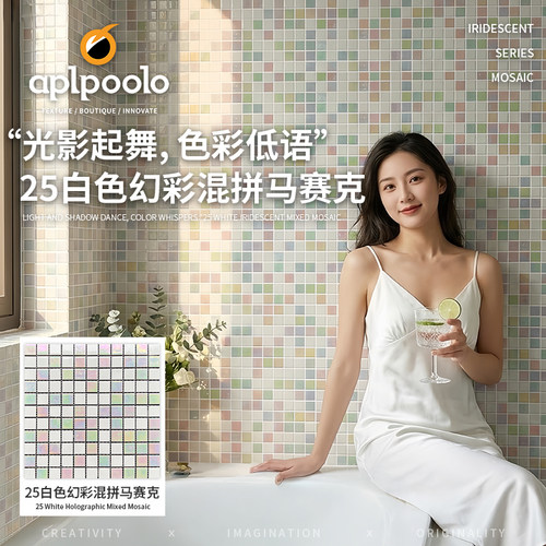 幻彩陶瓷马赛克瓷砖背景墙