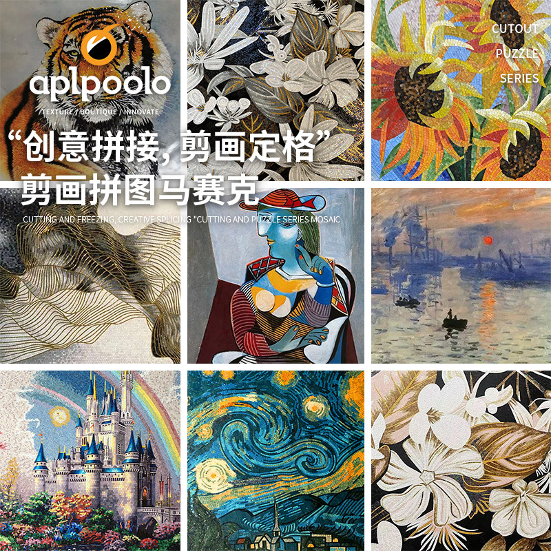 高端定制简约剪画马赛克装饰图片