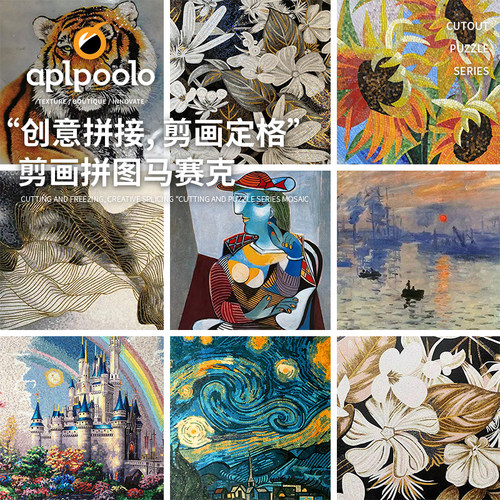 高端定制简约剪画马赛克装饰
