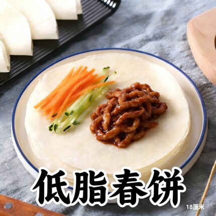 春饼皮低脂18cm春卷皮烙馍薄饼即食家用劲道商用早餐速食原味卷饼