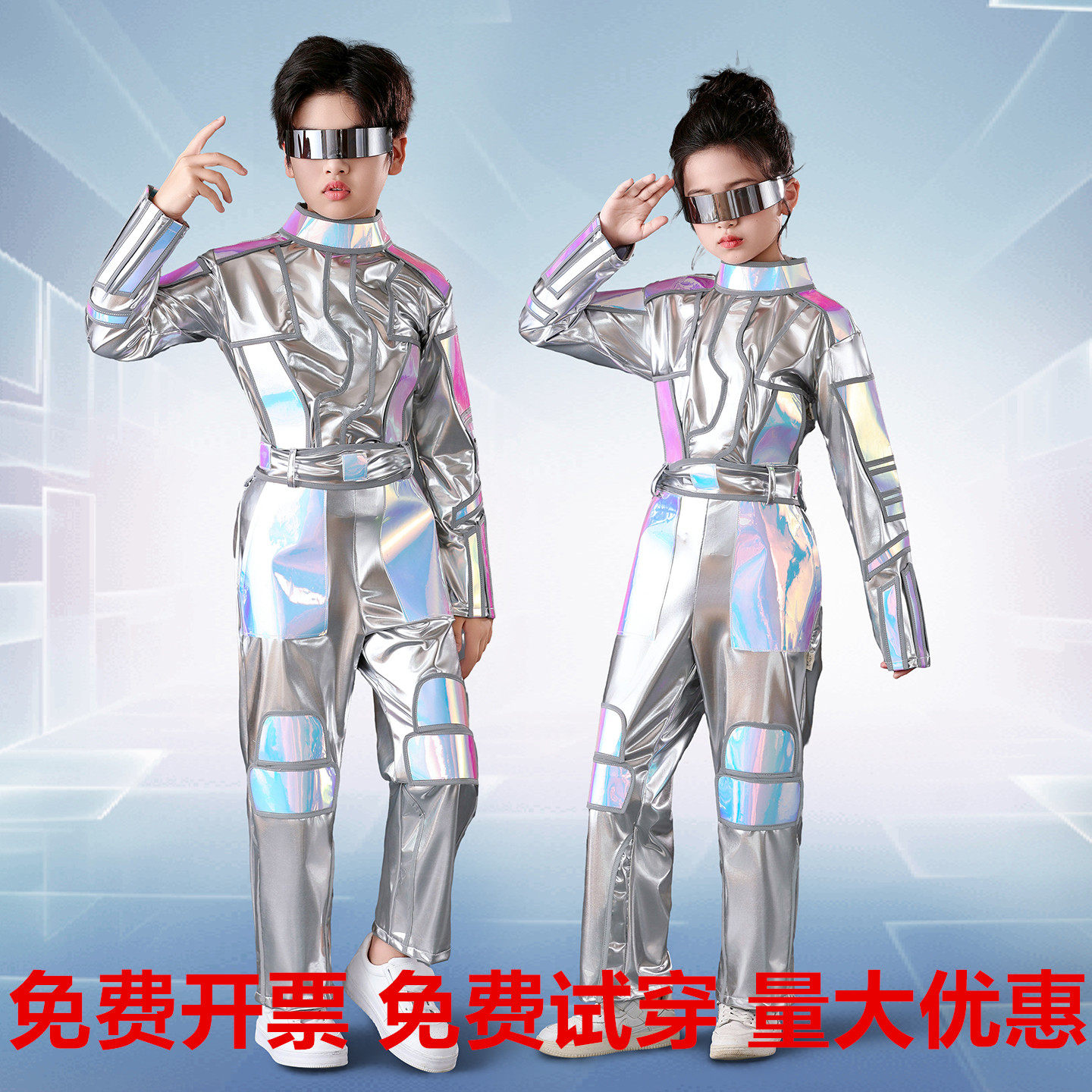 小学生街舞开幕式机械舞演出服