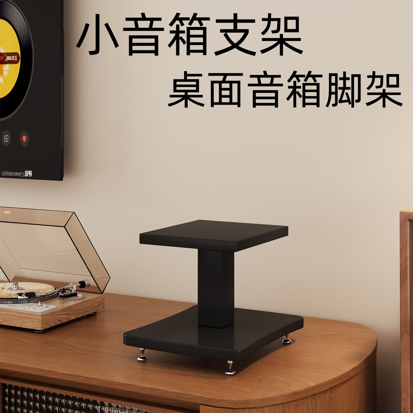 桌面音箱支架底座减震垫5寸6寸小音箱脚架HIFI书架环绕落地避震架