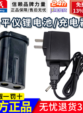 东成贴墙仪电池充电器FF-12L/02-12L贴地仪12线水平仪电池充电座