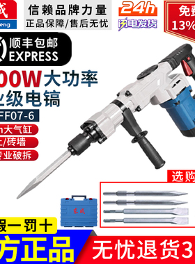 东成单用电镐Z1G-FF07-6大功率1600W水电安装混凝土开槽锤镐工具