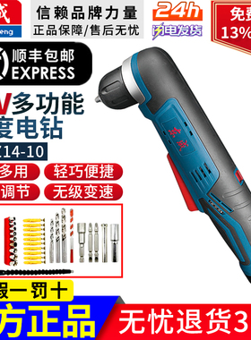 东成充电式角钻DCJZ14-10角向起子电钻手电钻直角钻90度角弯头钻