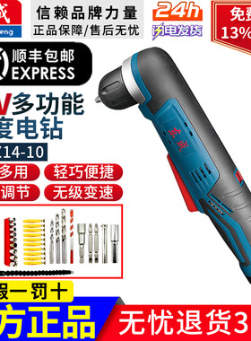 东成充电式角钻DCJZ14-10角向起子电钻手电钻直角钻90度角弯头钻