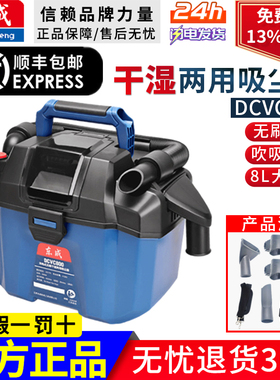 东成无线锂电吸尘器家用车载强力无刷干湿两用DCVC800东成除尘机