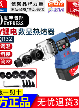 DCQR32东成锂电热熔器20V无线