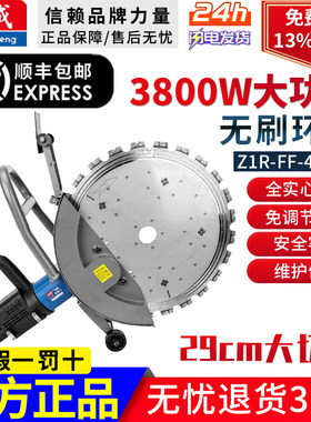 东成Z1R-FF-410BL无刷环锯高频切墙开窗机手持式混凝土开槽切割机