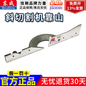 255固定活动辅助挡板10寸斜切割机靠山 255 东成锯铝机FF