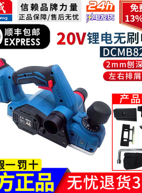 东成20V充电式电刨家用木工手提刨多功能电推刨子东城小型压刨机