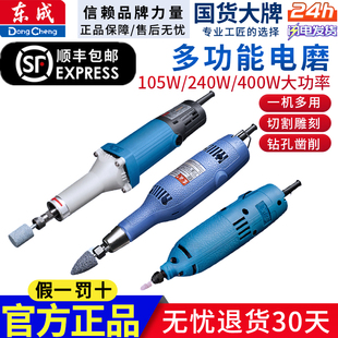 东成电磨头机大功率工业小型手持内直模具抛光打磨机石木雕刻金属