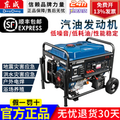 东成汽油发电机大功率单相3 8KW户外东城等额小型家用等发电机