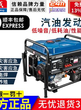 东成汽油发电机大功率单相3/5/8KW户外东城等额小型家用等发电机