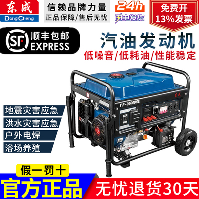 家用户外大功率8KW汽油发电机