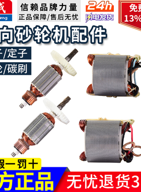 东成S1S-FF-125B S1S-FF-150直向砂轮机配件 转子定子碳刷大齿轮