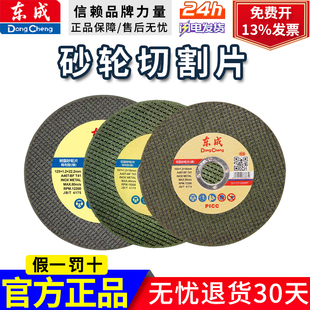 180切割片砂轮片沙轮片打磨片磨光机锯抛光 150 东成107 125