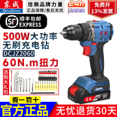 东成无刷锂电冲击钻20V充电式 家用电钻电动螺丝刀东城电动手电钻