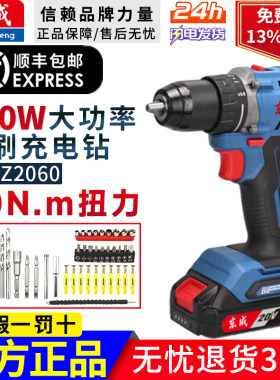 东成无刷锂电冲击钻20V