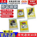 界铝机碳刷 钢材机碳刷 电圆锯碳刷 东成切割机碳刷