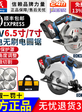 东成7寸无刷电圆锯手提锯